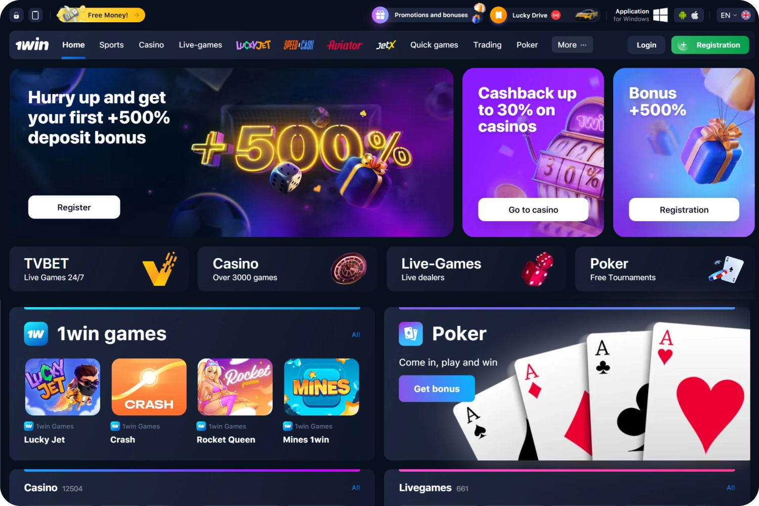 Interface of an online casino 1Win